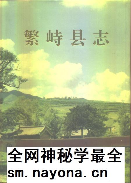1995-繁峙县志.pdf电子版_山西省志插图 1995-繁峙县志.pdf电子版_山西省志插图