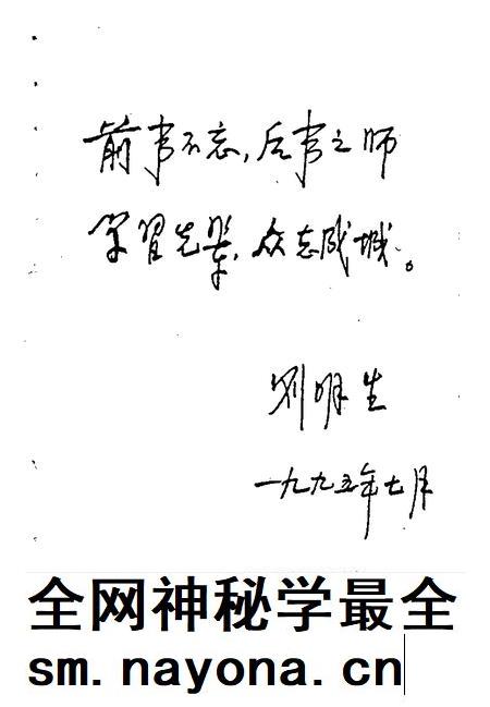 1995-宝山史话  杨行抗日风云录.pdf电子版_上海市志插图4