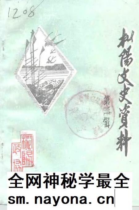 1993版枞阳文史资料 第3辑.pdf电子版_安徽省志插图 1993版枞阳文史资料 第3辑.pdf电子版_安徽省志插图