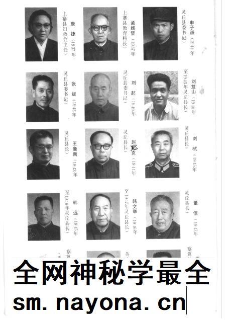 1994-中国共产党灵丘县历史大事记述.pdf电子版_山西省志插图4 1994-中国共产党灵丘县历史大事记述.pdf电子版_山西省志插图4