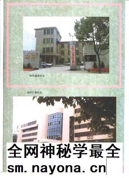 1996版池州地区志.pdf电子版_安徽省志插图3