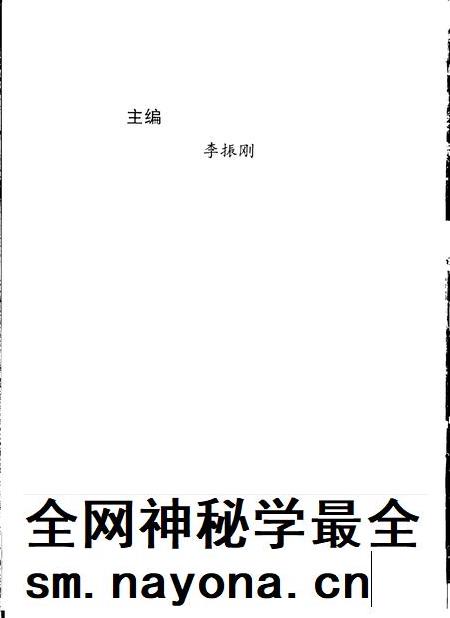 1993-克什克腾旗志.pdf电子版_内蒙古志插图3