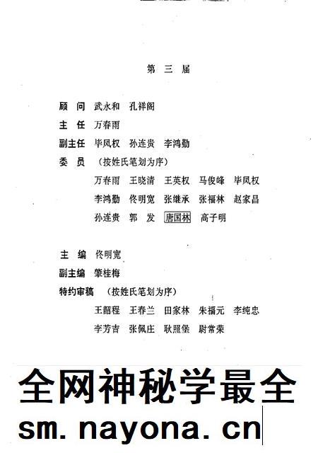 1993-抚顺市商业志  1840-1985.pdf电子版_辽宁省志插图4