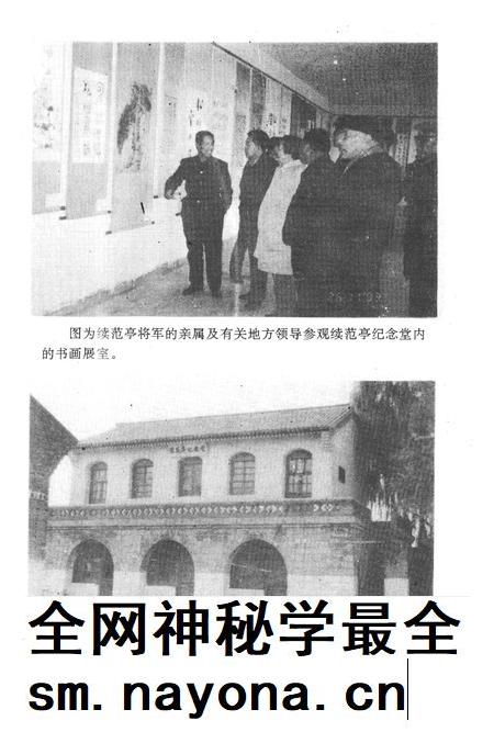 1994-原平文史资料 第4辑.pdf电子版_山西省志插图4 1994-原平文史资料 第4辑.pdf电子版_山西省志插图4