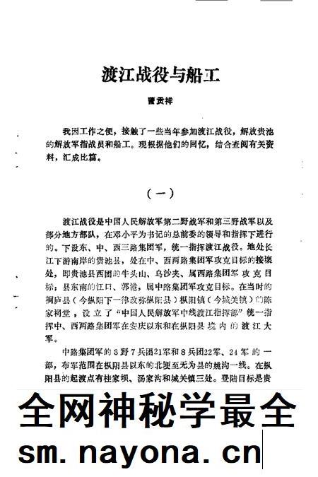 1994.01版贵池文史资料 第4辑.pdf电子版_安徽省志插图5 1994.01版贵池文史资料 第4辑.pdf电子版_安徽省志插图5