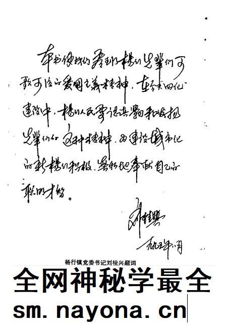 1995-宝山史话  杨行抗日风云录.pdf电子版_上海市志插图5