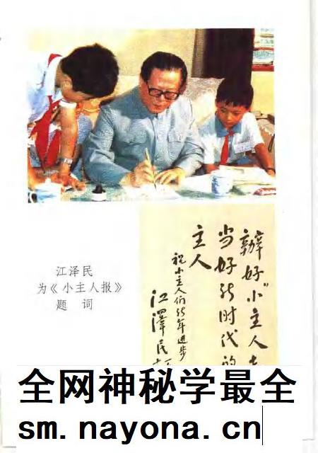 1994-长宁文史资料  第10辑  庆祝中华人民共和国成立四十五周年专刊.pdf电子版_上海市志插图3