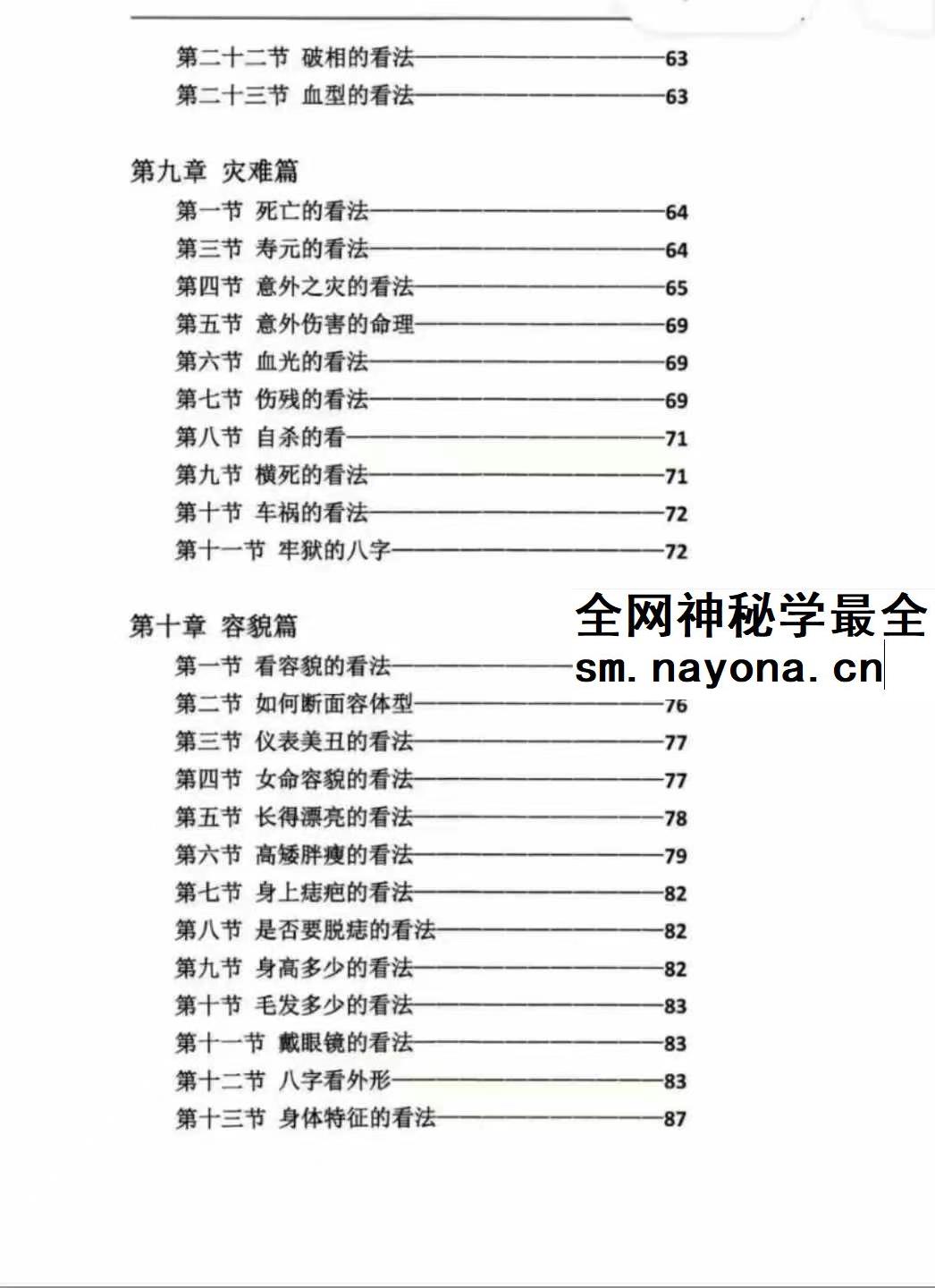 《八字案例笔记》笔记本1本+笔记本2（一套两本）