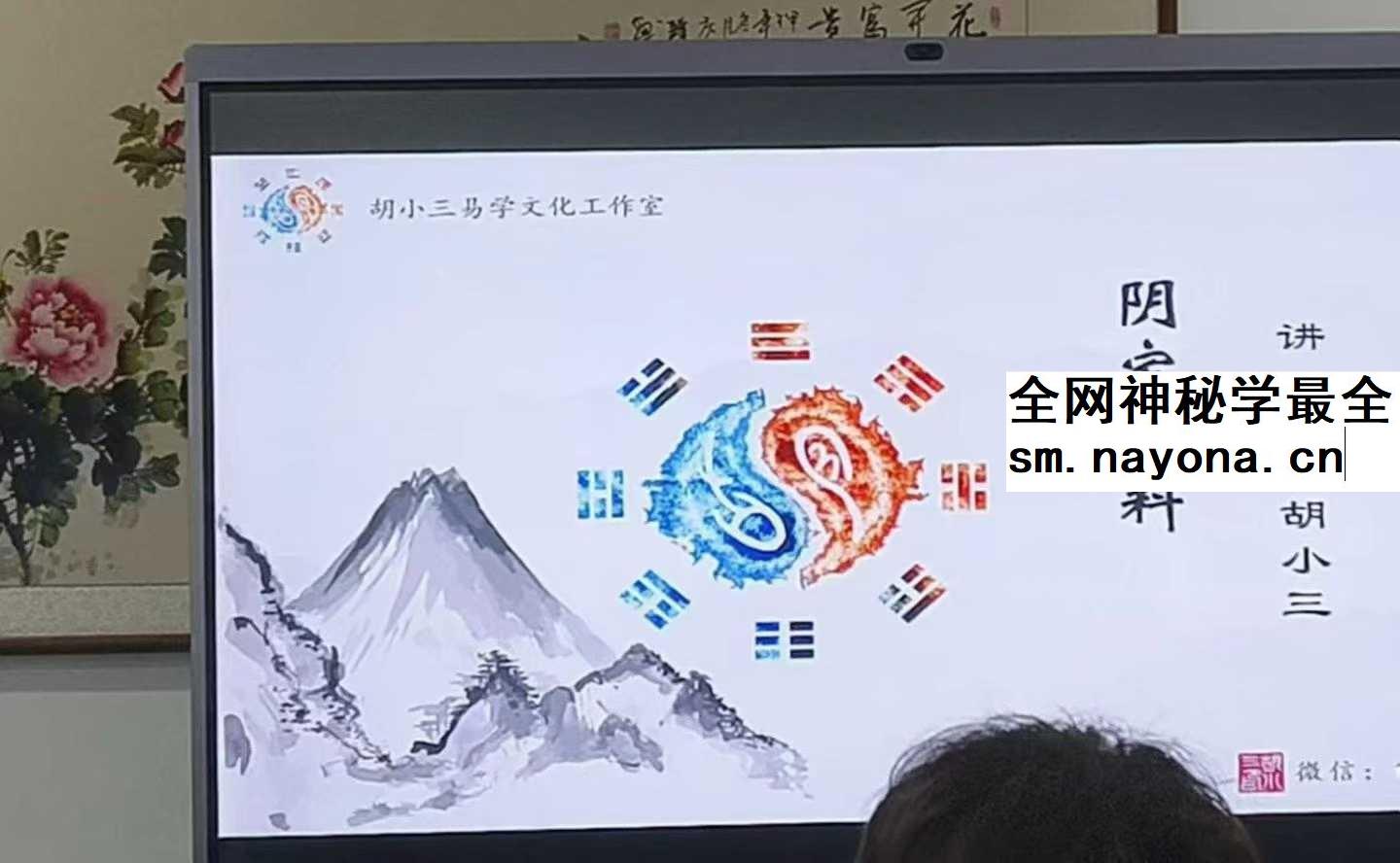 胡小三 阴宅教学8集视频【珍贵资料】