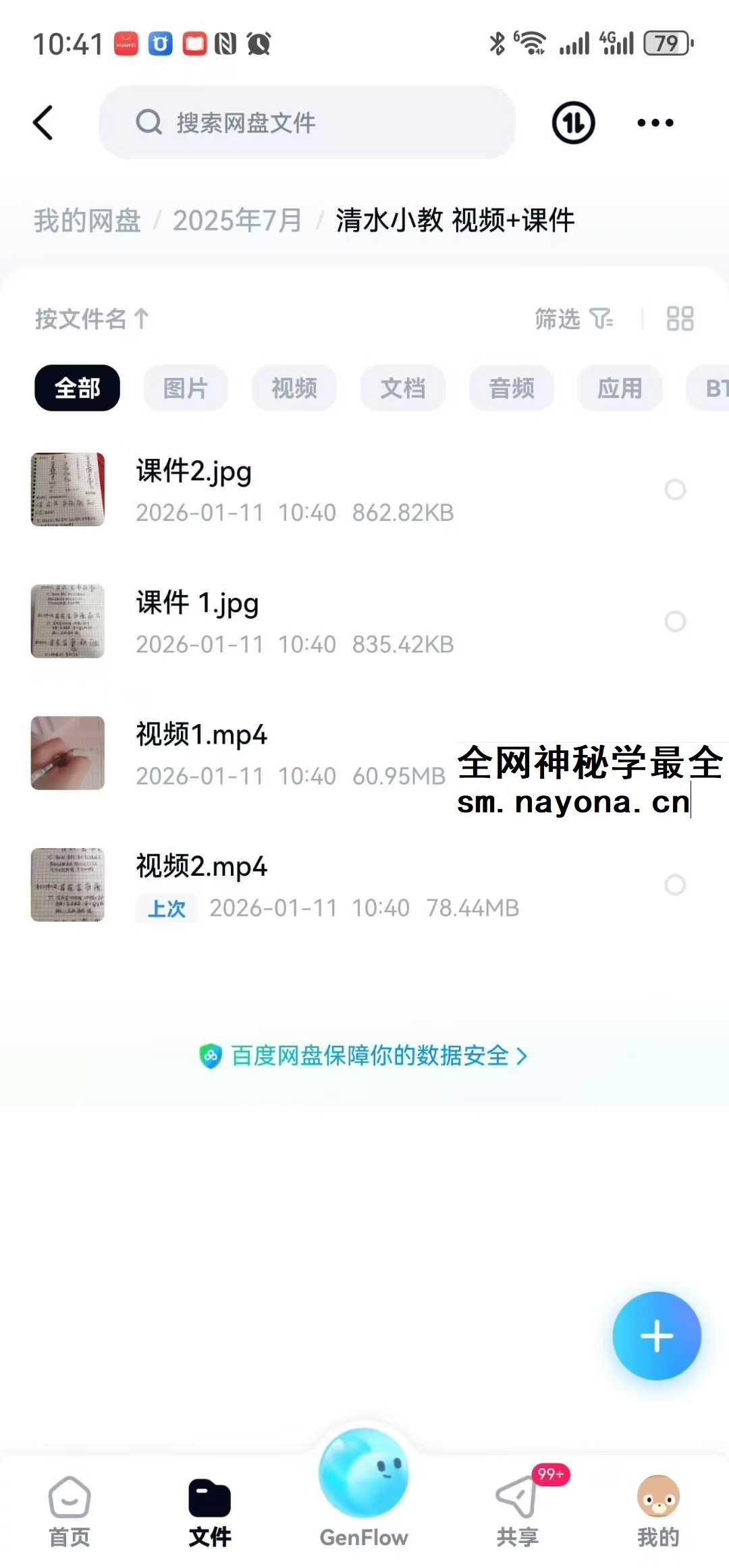 清水小教 2集视频+课件