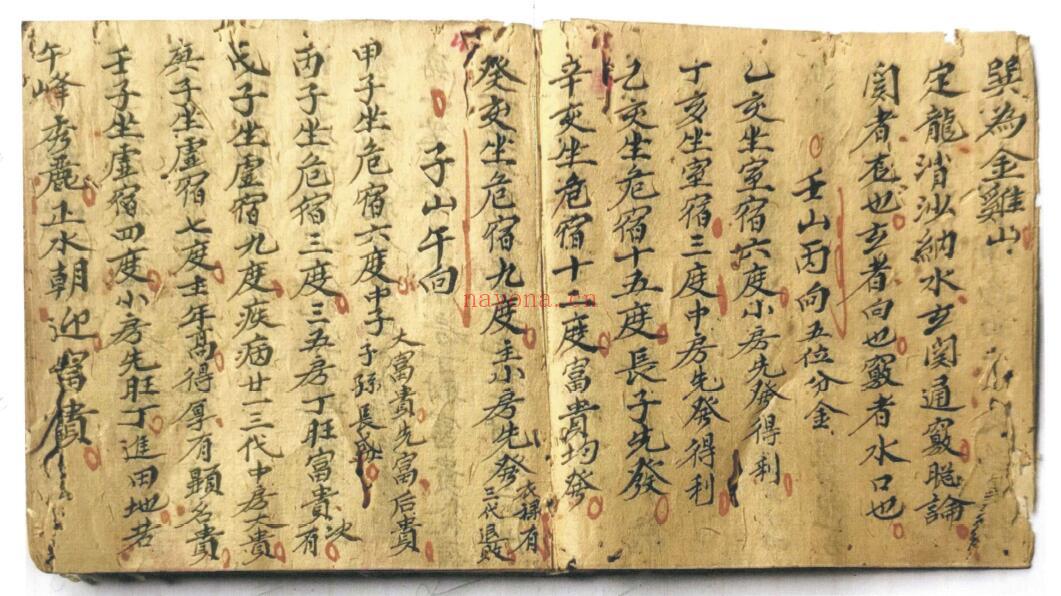 风水古籍《二十四山向分金水法择日秘诀》91页双页版 国学古籍 第2张