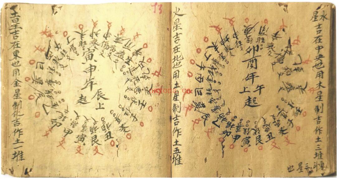 风水古籍《二十四山向分金水法择日秘诀》91页双页版 国学古籍 第4张