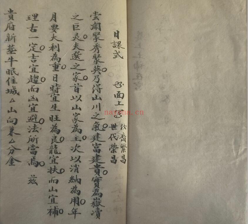 风水古籍《地舆断诀》31页双页版 国学古籍 第5张-古籍汇典 风水古籍《地舆断诀》31页双页版 国学古籍 第5张