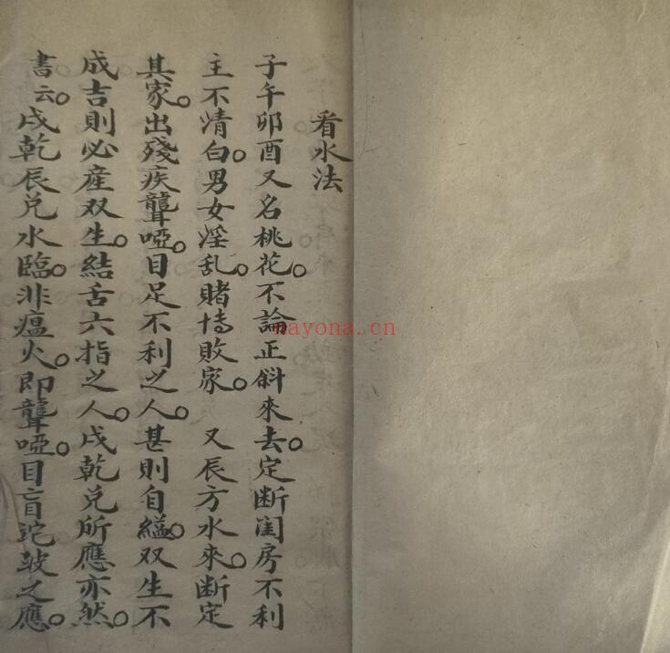 风水古籍《地舆断诀》31页双页版 国学古籍 第2张-古籍汇典 风水古籍《地舆断诀》31页双页版 国学古籍 第2张