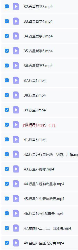 彦初《希腊&中世纪占星》视频课130集