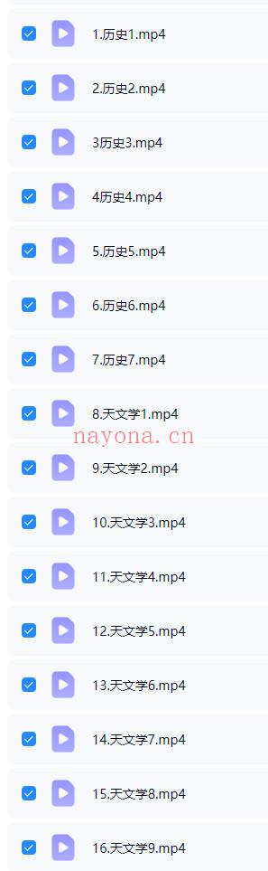 彦初《希腊&中世纪占星》视频课130集