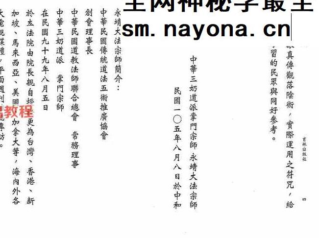 闾山观落阴宝鉴.pdf 123页