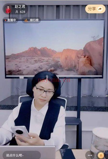 夏光明团队赵之君《十二地支辰戌丑未土对命局的影响》视频1集