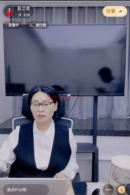 夏光明团队赵之君《十二地支辰戌丑未土对命局的影响》视频1集