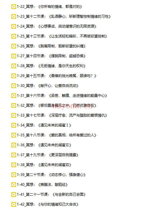 安珊【私人定制高阶课程】疗愈师职业规划课程：培养中国的疗愈师 合集