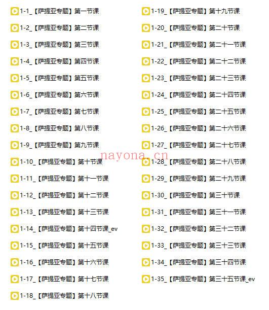 安珊【私人定制高阶课程】疗愈师职业规划课程：培养中国的疗愈师 合集