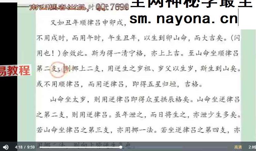 南山樵客《吕律生生不息》15集视频