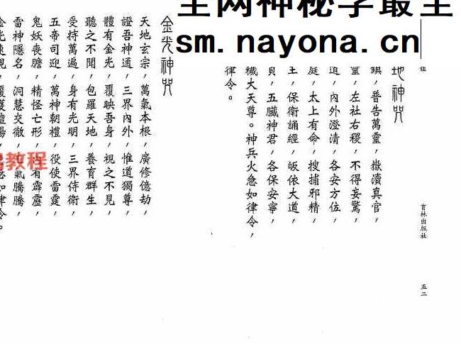 闾山观落阴宝鉴.pdf 123页