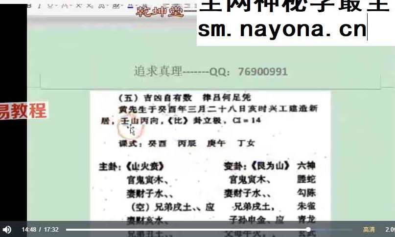 南山樵客《吕律生生不息》15集视频