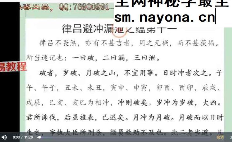 南山樵客《吕律生生不息》15集视频