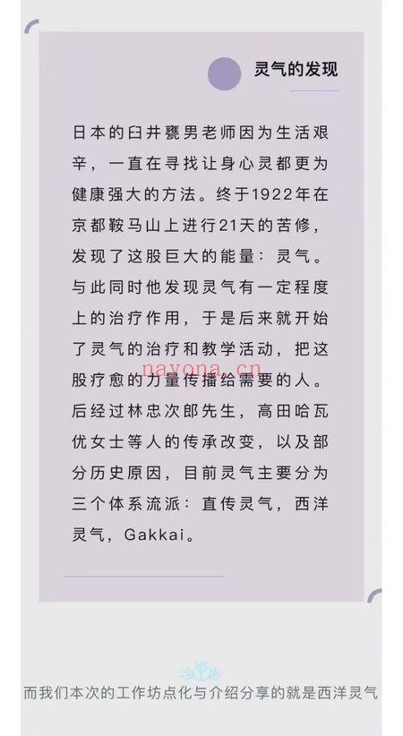 巫子工作室《西洋灵气 一二阶大师级》15集视频课