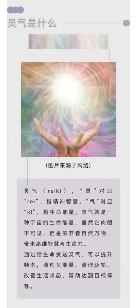巫子工作室《西洋灵气 一二阶大师级》15集视频课