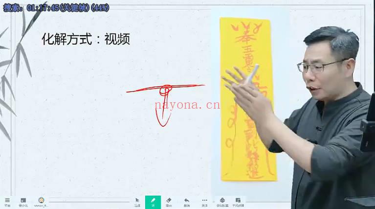 王宝乾《阴阳环境风水》视频课6集