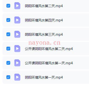 王宝乾《阴阳环境风水》视频课6集