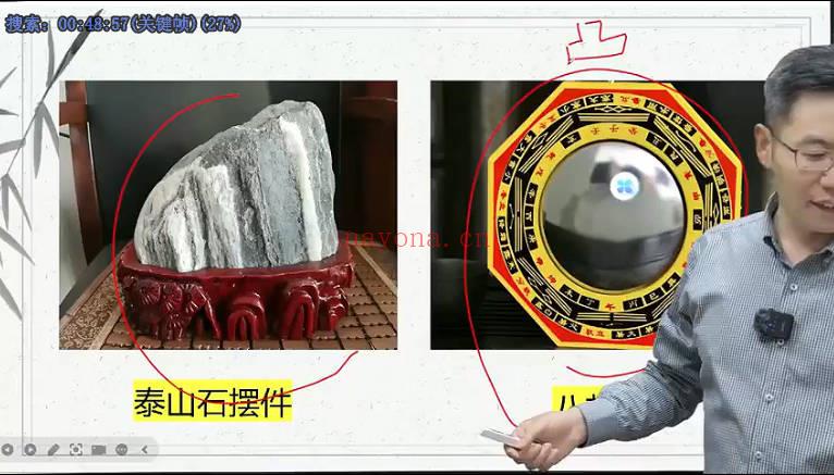 王宝乾《阴阳环境风水》视频课6集
