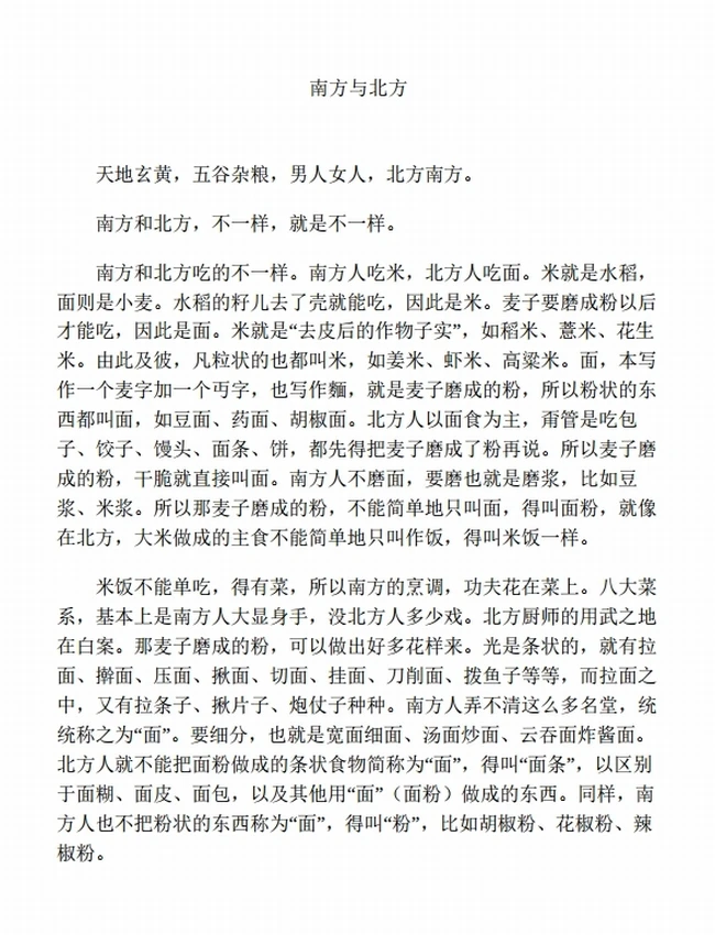 大话方言插图