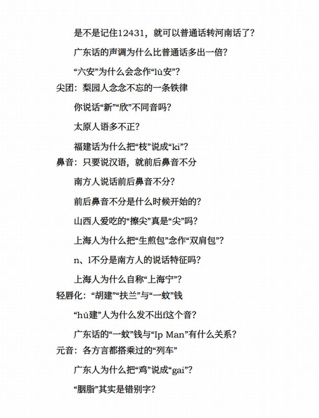 南腔北调插图 南腔北调插图