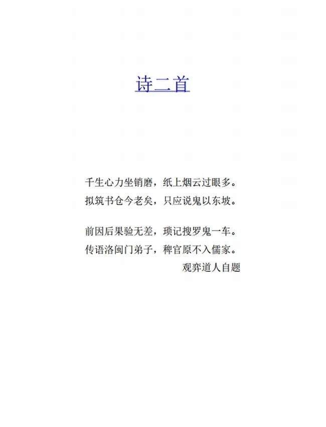 阅微草堂笔记(全本全注全译)插图 阅微草堂笔记(全本全注全译)插图