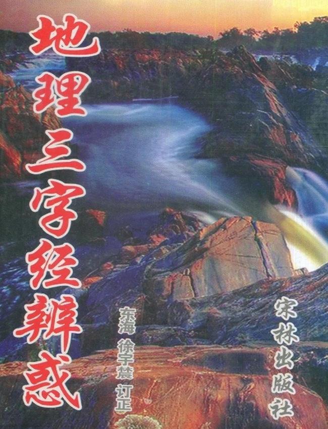 徐宇辳 合集7本插图 徐宇辳 合集7本插图