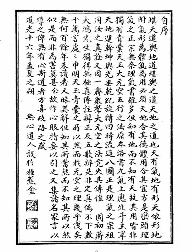 章仲山合集6本插图 章仲山合集6本插图
