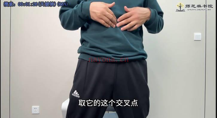 苗太傅老师-点到病除《小灵招》视频课110集
