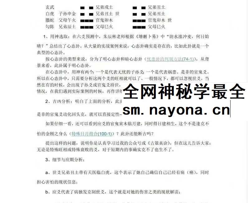 《老陈说易卦例求真》112页
