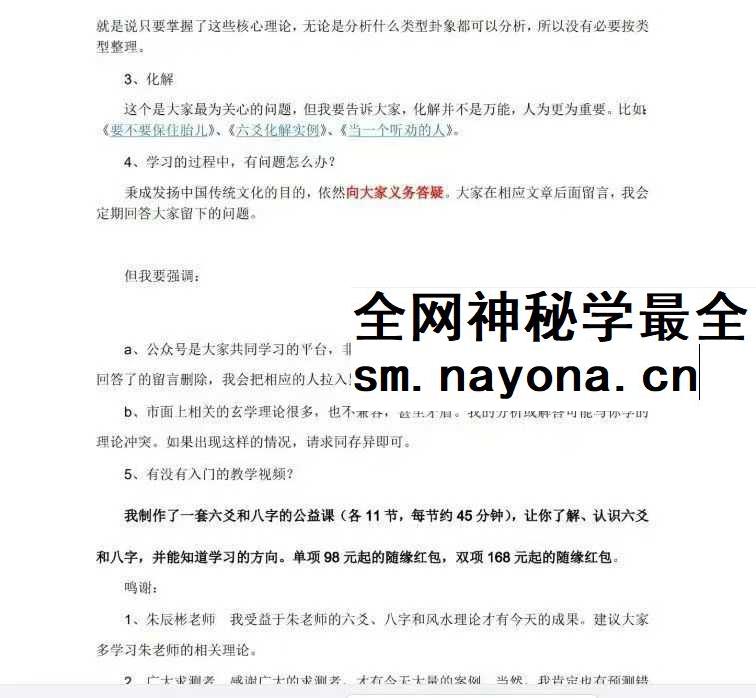 《老陈说易卦例求真》112页