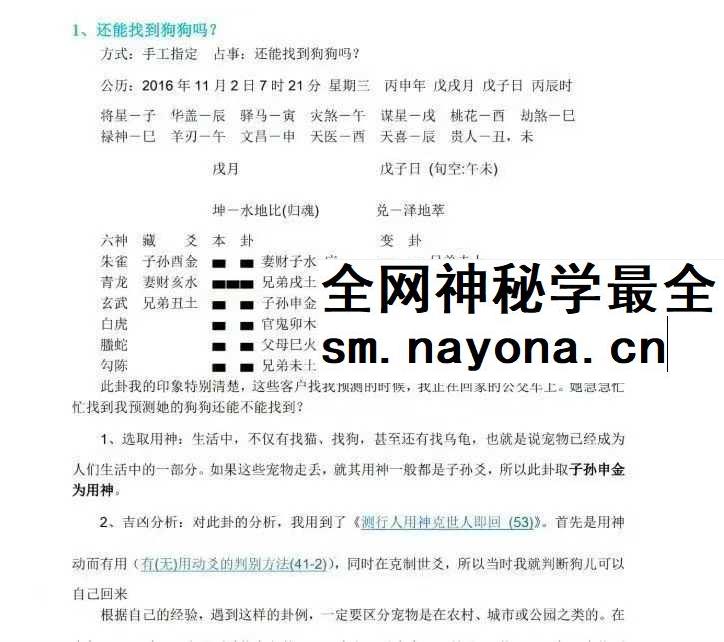 《老陈说易卦例求真》112页