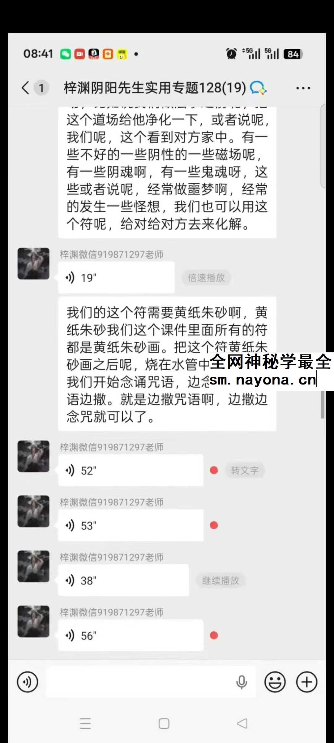 梓渊阴阳先生实用专题 视频+文档