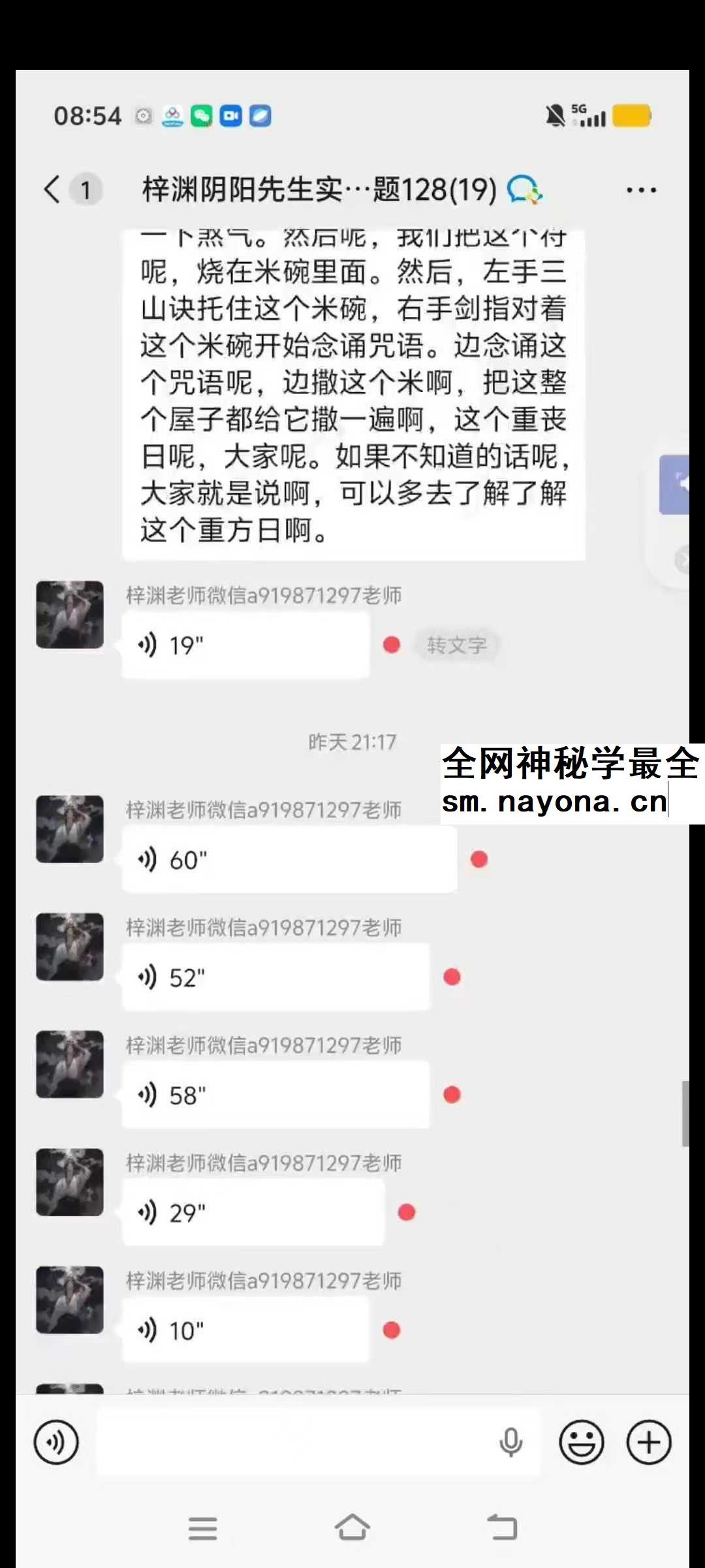 梓渊阴阳先生实用专题 视频+文档