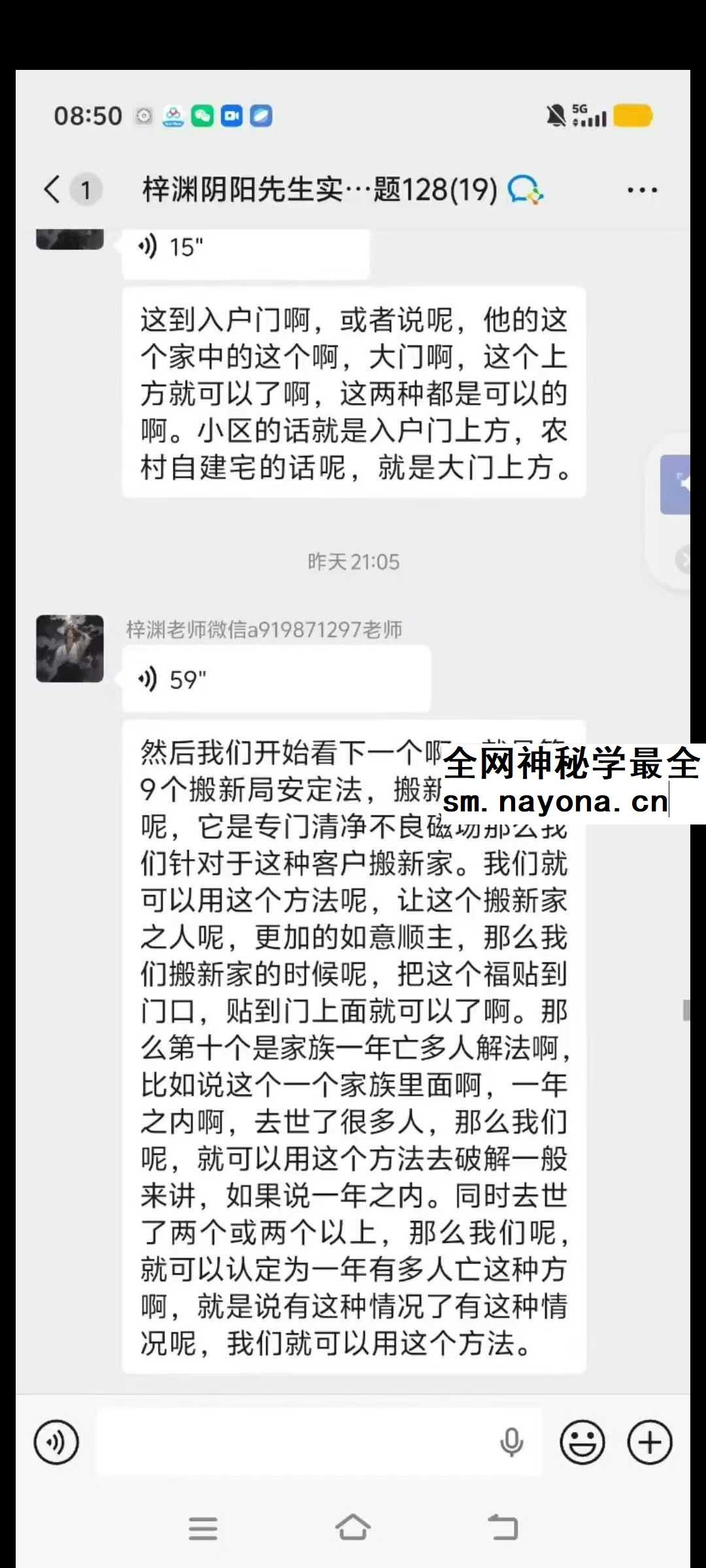 梓渊阴阳先生实用专题 视频+文档