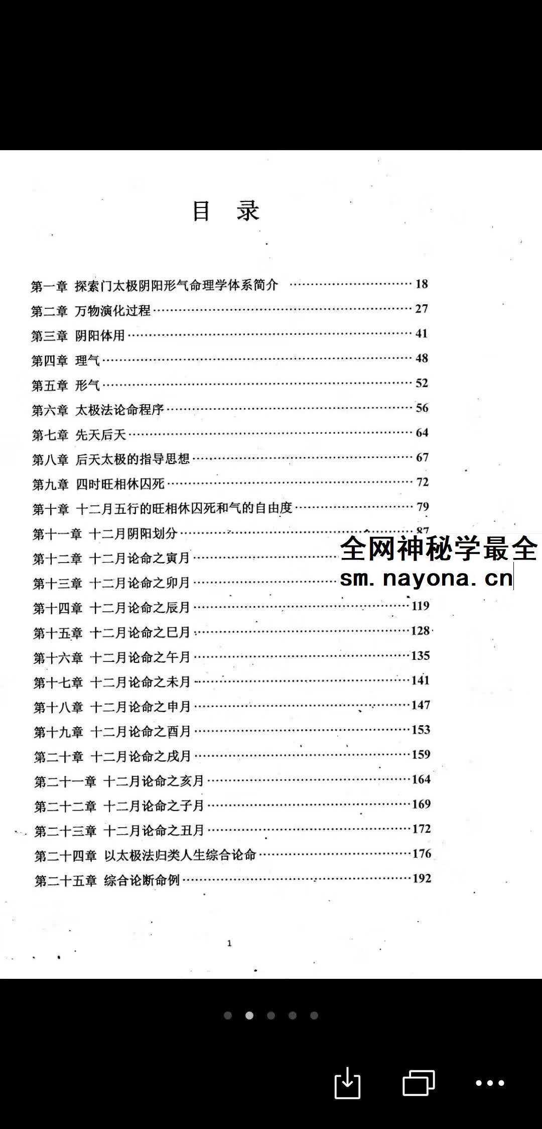 王庆《2013高级班讲座笔记》《2017年太极法课堂笔记》