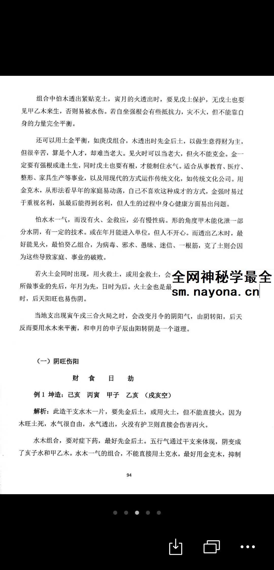 王庆《2013高级班讲座笔记》《2017年太极法课堂笔记》
