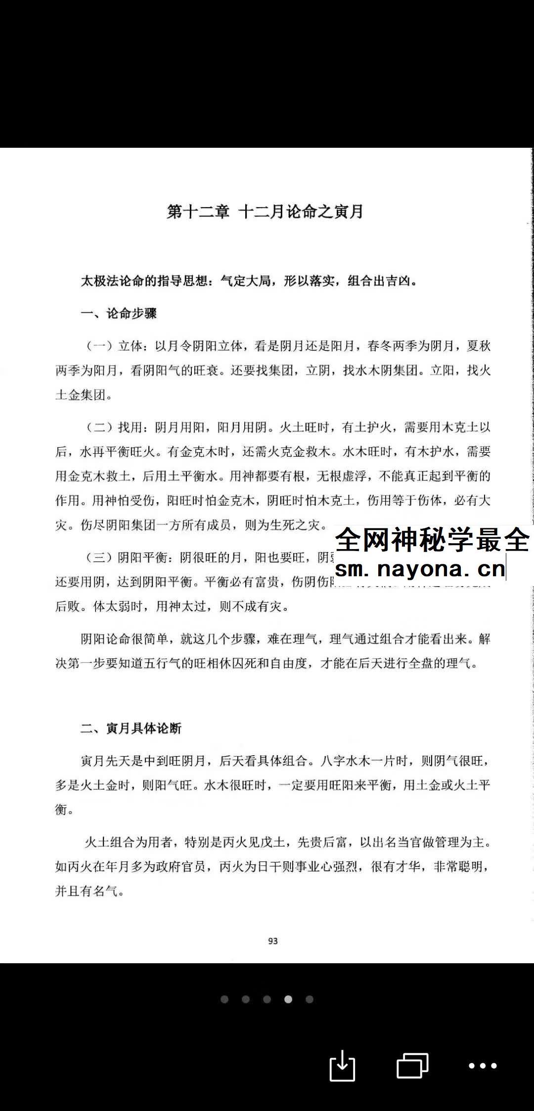 王庆《2013高级班讲座笔记》《2017年太极法课堂笔记》
