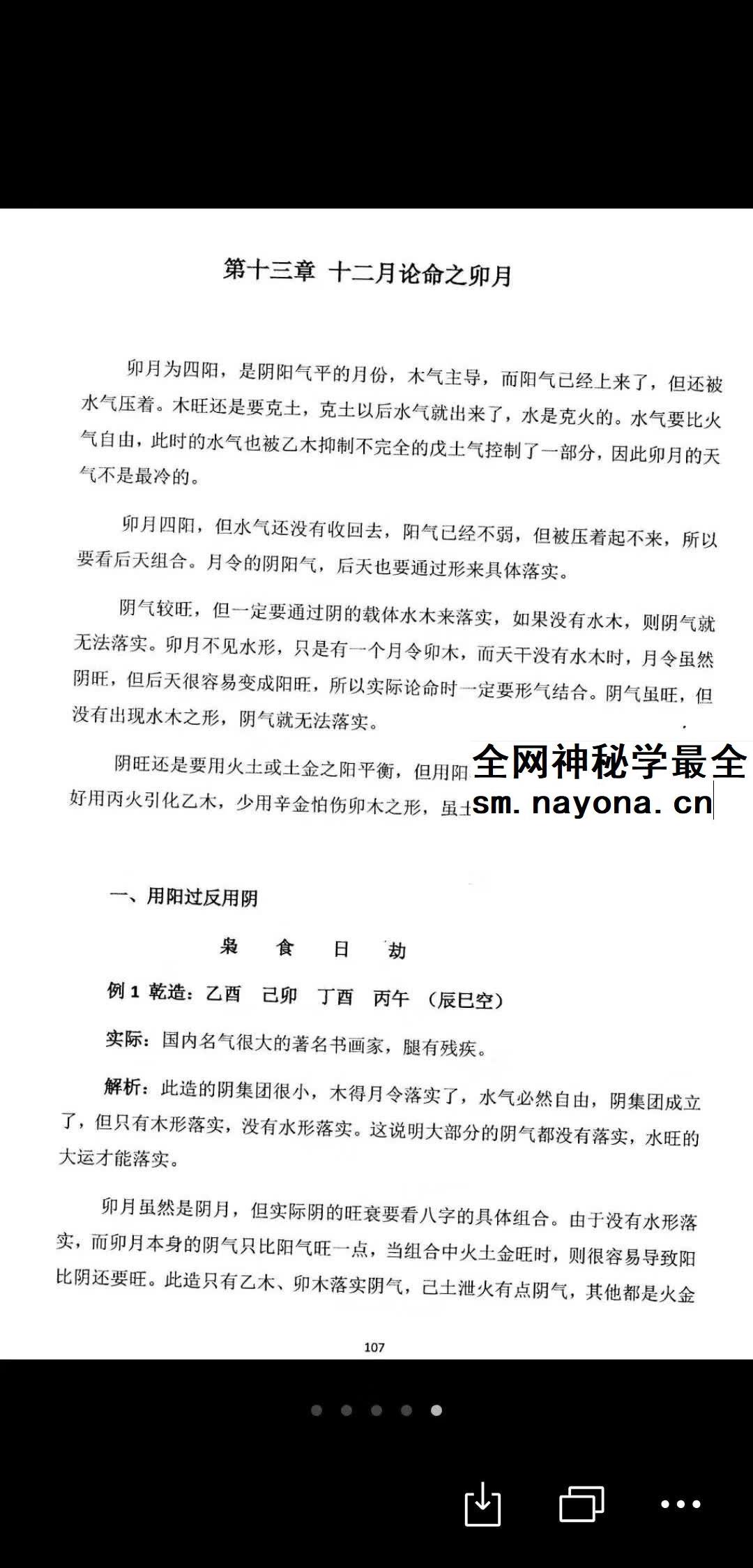 王庆《2013高级班讲座笔记》《2017年太极法课堂笔记》
